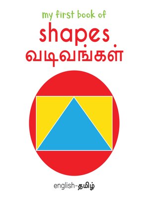 cover image of My First Book of Shapes--Vadivangal